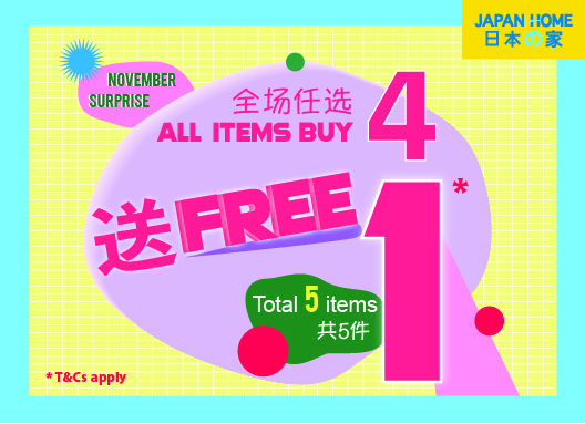 Japan Home Buy 4 Free 1 & $5 Coupon November Event